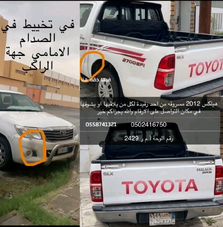 احد رفيدة خميس مشيط | المفقودات
