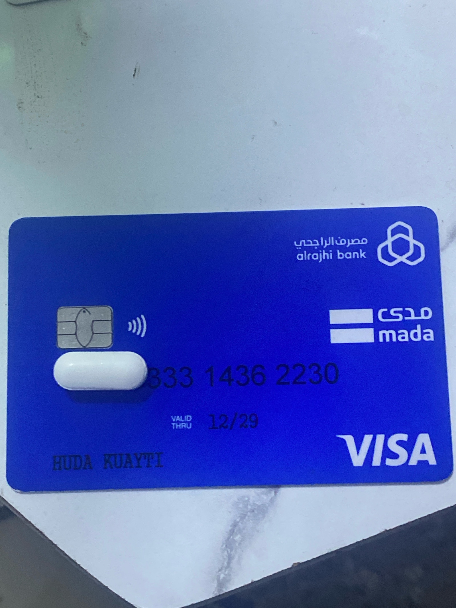الرياض - حي الدار البيضا | المفقودات