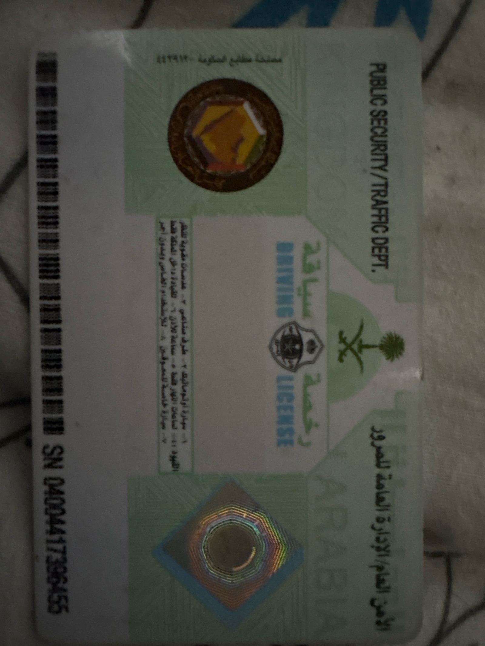 الرياض | المفقودات
