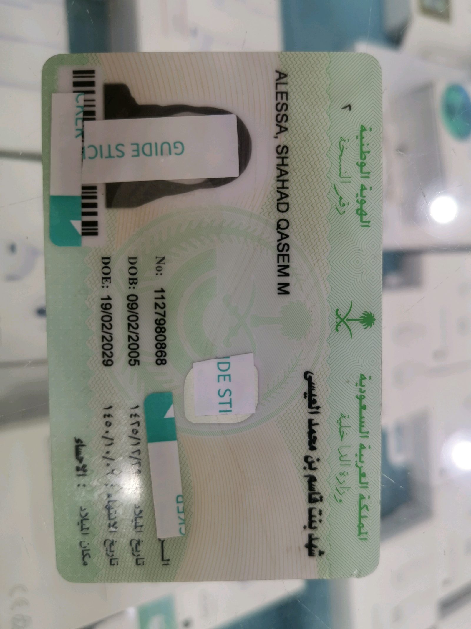 الرققيه | المفقودات