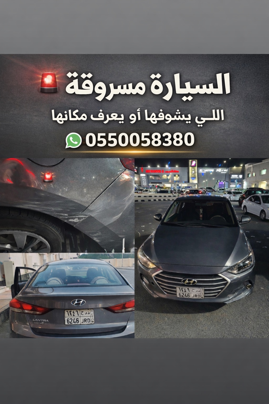 الدمام | المفقودات
