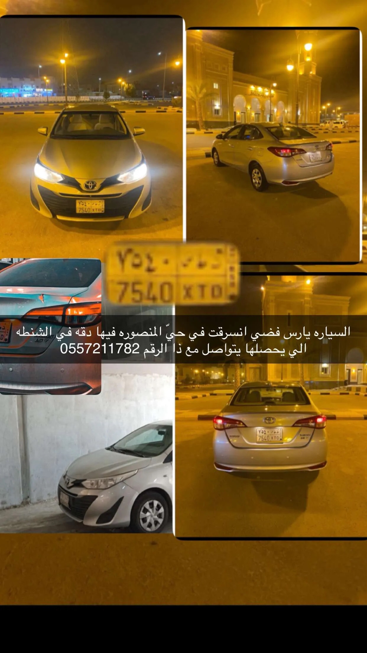 حي المنصوره | المفقودات